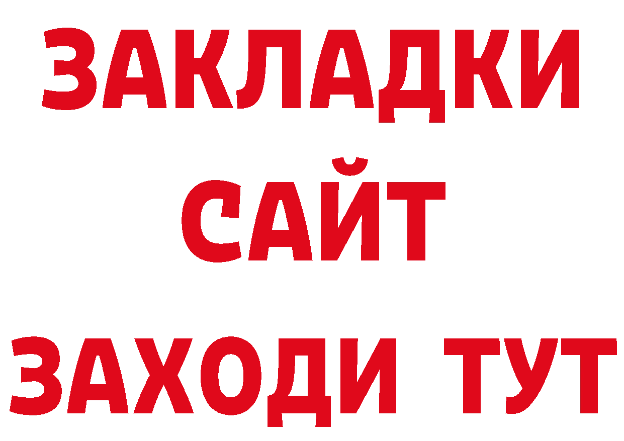 ГАШИШ 40% ТГК как войти нарко площадка MEGA Комсомольск