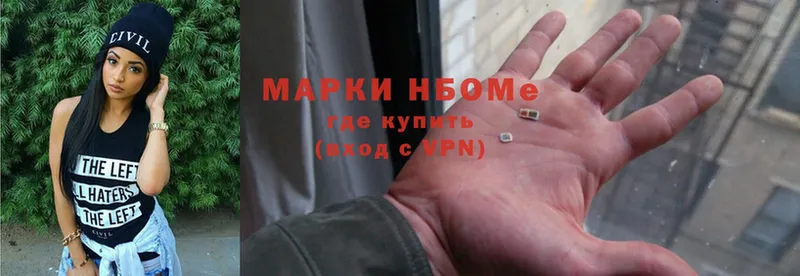 Марки 25I-NBOMe 1500мкг  hydra ССЫЛКА  Комсомольск 